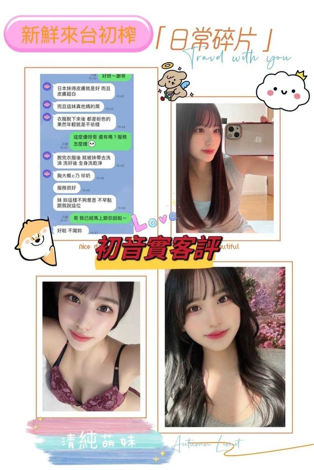 新竹定點茶 初音實 17 新竹定點茶 初音實:圖片 17