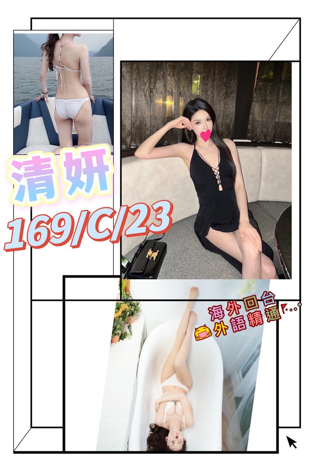 首頁 8 首頁 - 找妹老司機