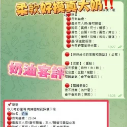 南投定點茶 奶油 - 找妹老司機