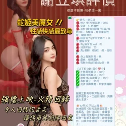 台北定點茶 謝立琪 - 找妹老司機