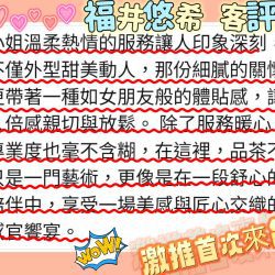 高雄定點茶 福井悠希 10 高雄定點茶 福井悠希 - 找妹老司機