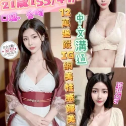 彰化定點茶 語婷