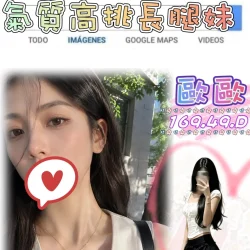 台北外送茶 歐歐