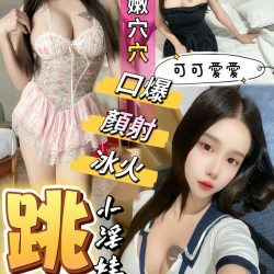 澎湖定點茶 跳跳