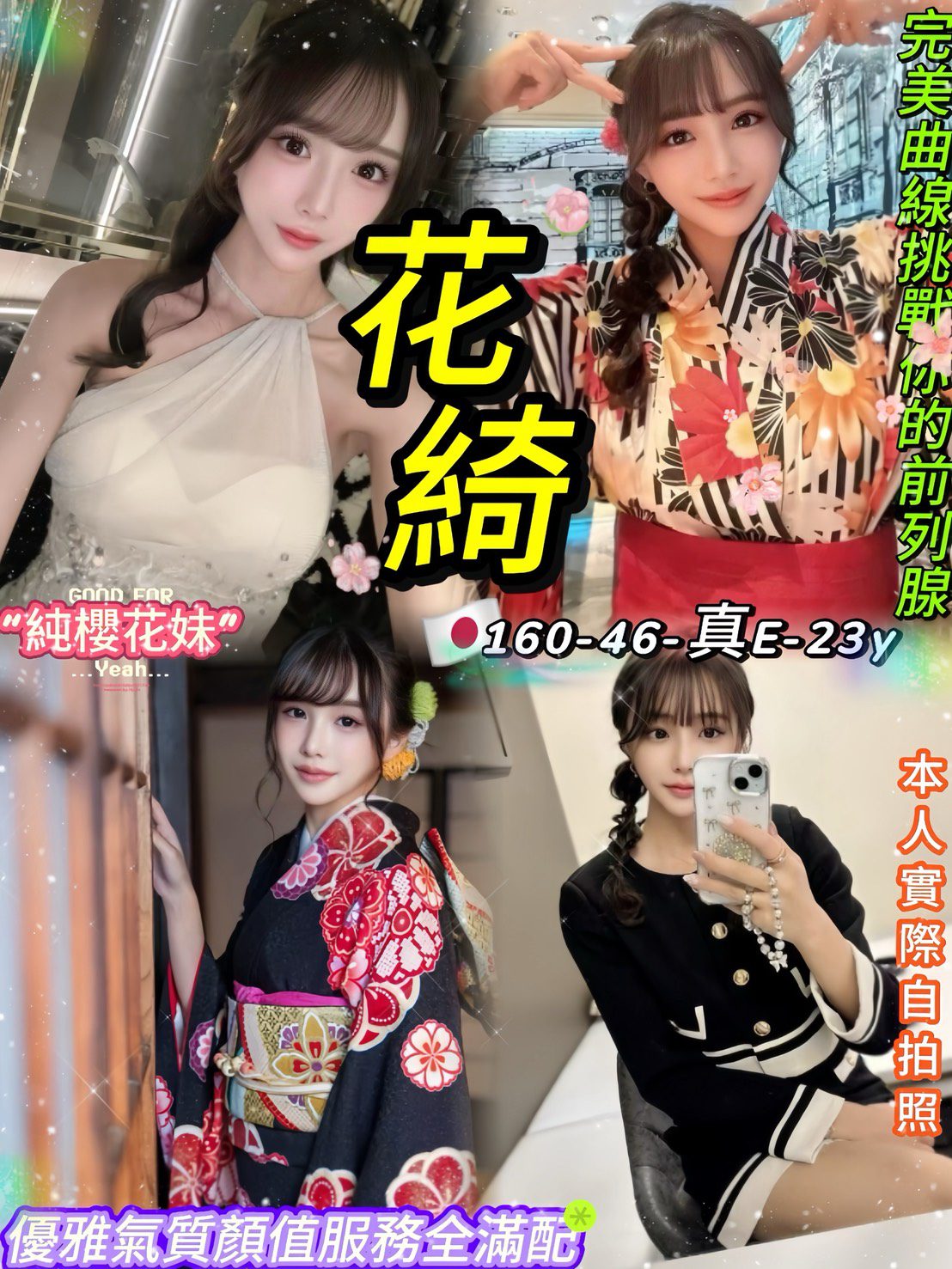 首頁 46 首頁 - 找妹老司機