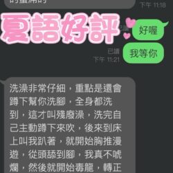 雲林定點茶 夏語 4 雲林定點茶 夏語 - 找妹老司機