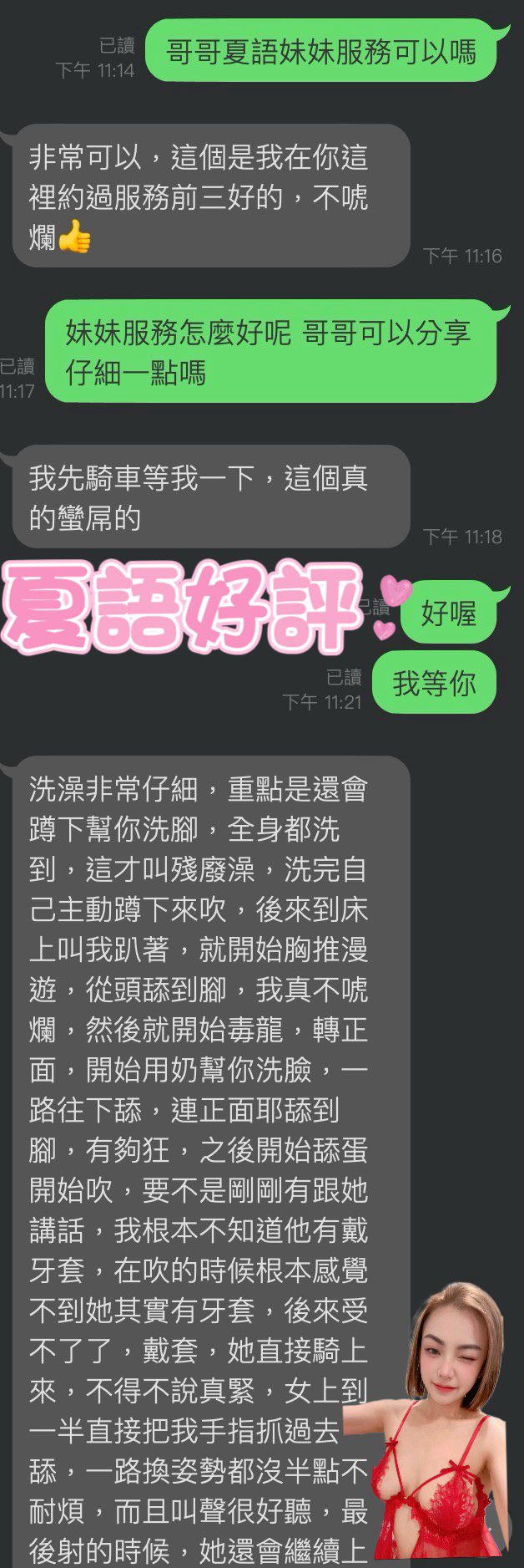 雲林定點茶 夏語 2 雲林定點茶 夏語:圖片 2