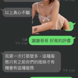 雲林定點茶 夏語 5 雲林定點茶 夏語 - 找妹老司機