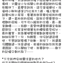 台中定點茶 芙昕 - 找妹老司機
