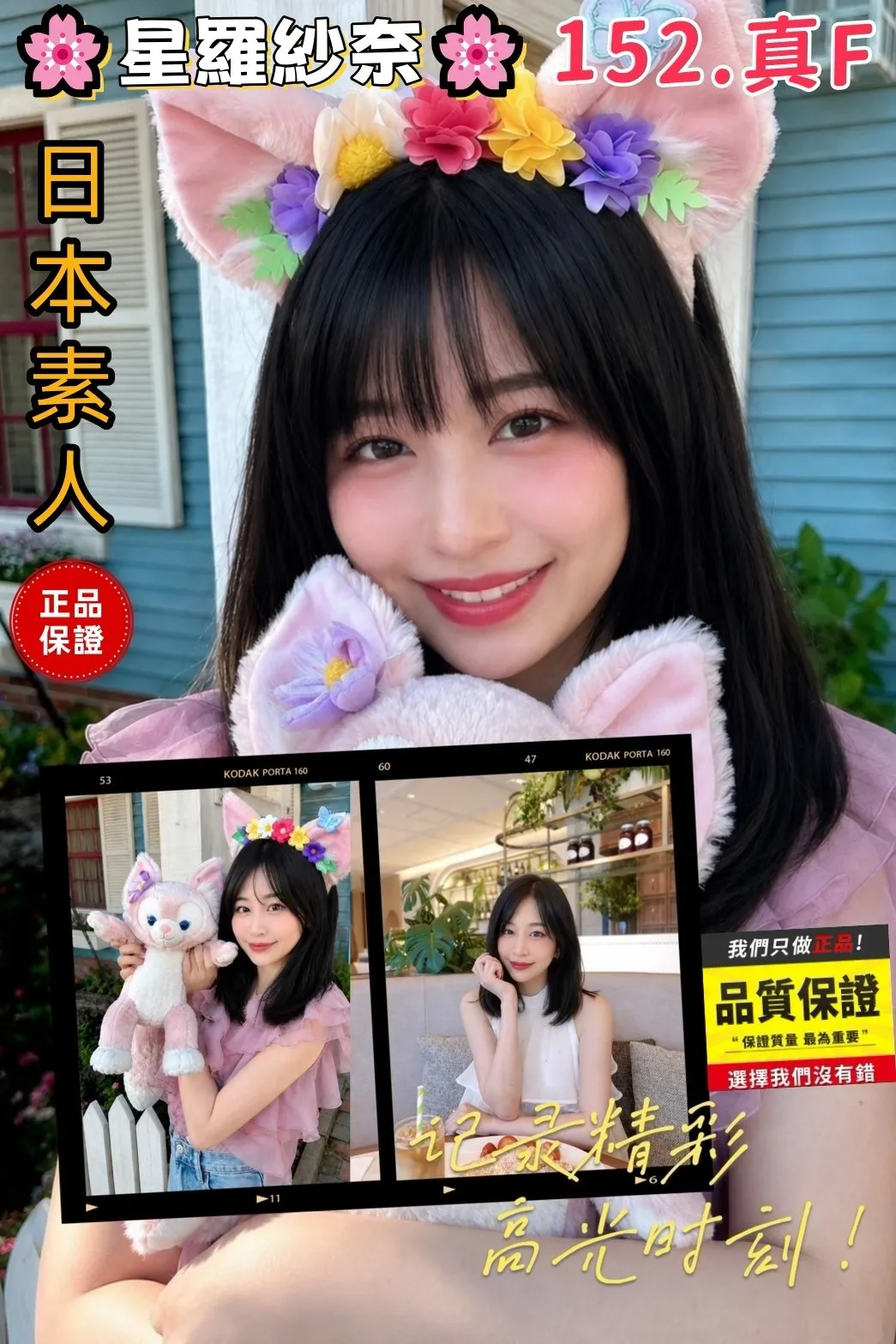 台中外送茶 星羅紗奈 1 台中外送茶 星羅紗奈