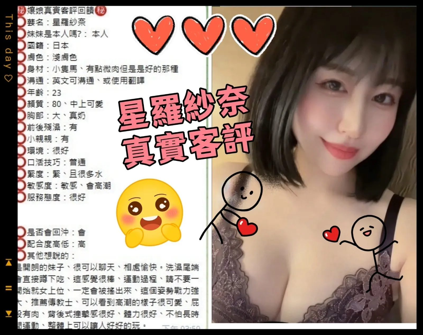 台中外送茶 星羅紗奈 11 台中外送茶 星羅紗奈:圖片 11