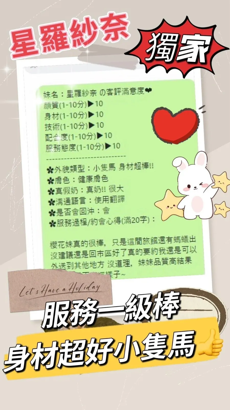 台中外送茶 星羅紗奈 12 台中外送茶 星羅紗奈:圖片 12