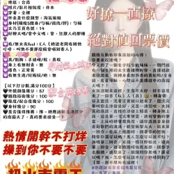台中定點茶 花蝴蝶 - 找妹老司機