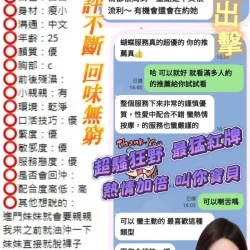 台中定點茶 花蝴蝶 - 找妹老司機