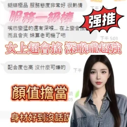 台中定點茶 花蝴蝶 - 找妹老司機