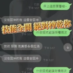 台中定點茶 花蝴蝶 - 找妹老司機