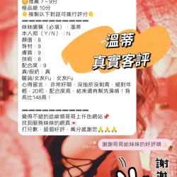 台北定點茶 溫蒂 4 台北定點茶 溫蒂 - 找妹老司機