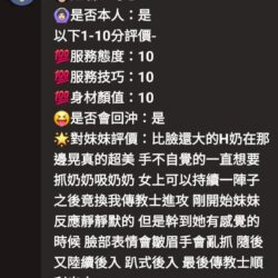 苗栗定點茶 可芯 - 找妹老司機