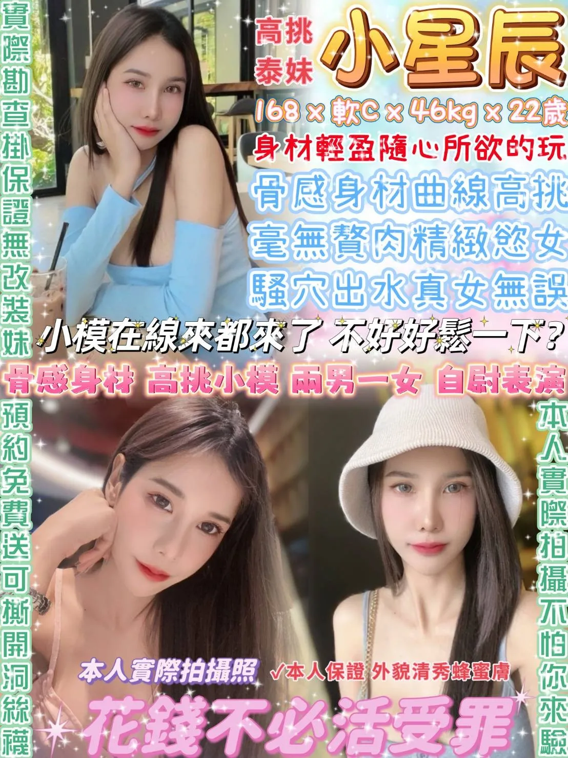 首頁 - 找妹老司機
