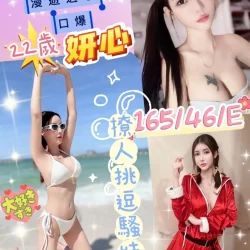 南投定點茶 妍心