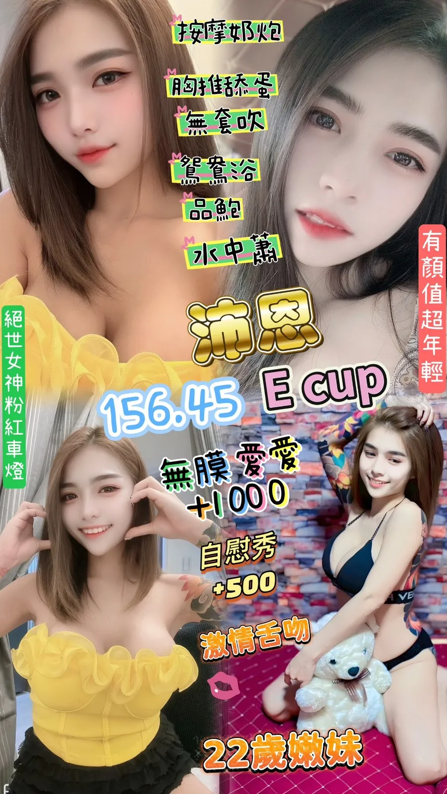 桃園定點茶 沛恩 1 桃園定點茶 沛恩