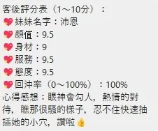 桃園定點茶 沛恩 2 桃園定點茶 沛恩:圖片 3