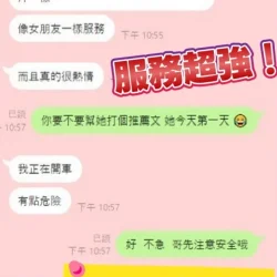 新北定點茶 花魁 - 找妹老司機