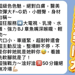 新北定點茶 花魁 - 找妹老司機