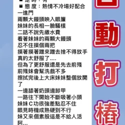 新北定點茶 花魁 - 找妹老司機