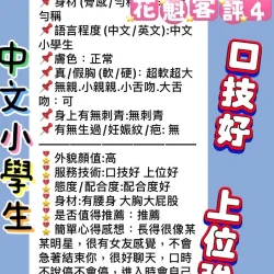 新北定點茶 花魁 - 找妹老司機
