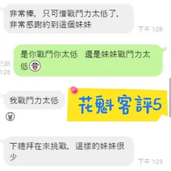 新北定點茶 花魁 - 找妹老司機