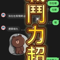 新北定點茶 花魁 - 找妹老司機