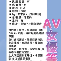 新北定點茶 花魁 - 找妹老司機