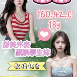 桃園外送茶 奈奈