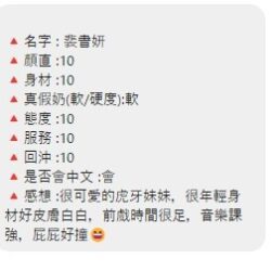 桃園定點茶 裴書妍 4 桃園定點茶 裴書妍 - 找妹老司機