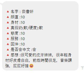 桃園定點茶 裴書妍 2 桃園定點茶 裴書妍:圖片 2