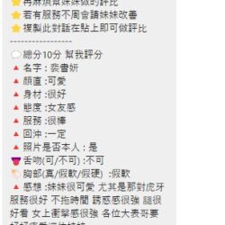桃園定點茶 裴書妍 5 桃園定點茶 裴書妍 - 找妹老司機