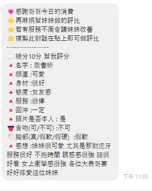 桃園定點茶 裴書妍 3 桃園定點茶 裴書妍:圖片 3