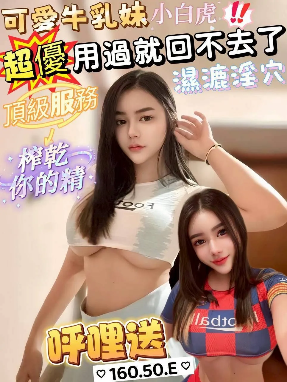 首頁 - 找妹老司機