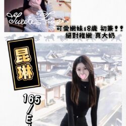台北外送茶 昆琳