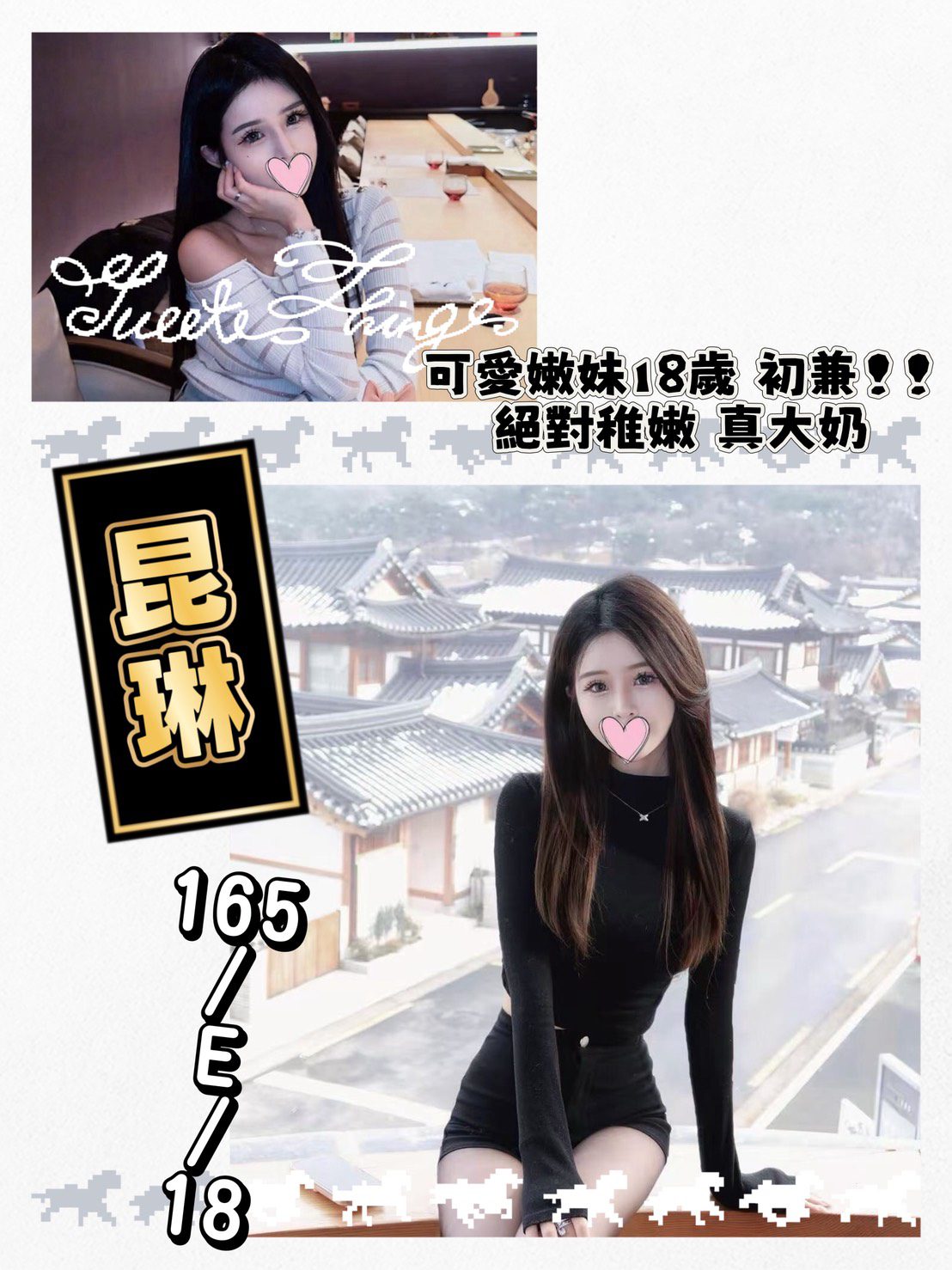 首頁 - 找妹老司機