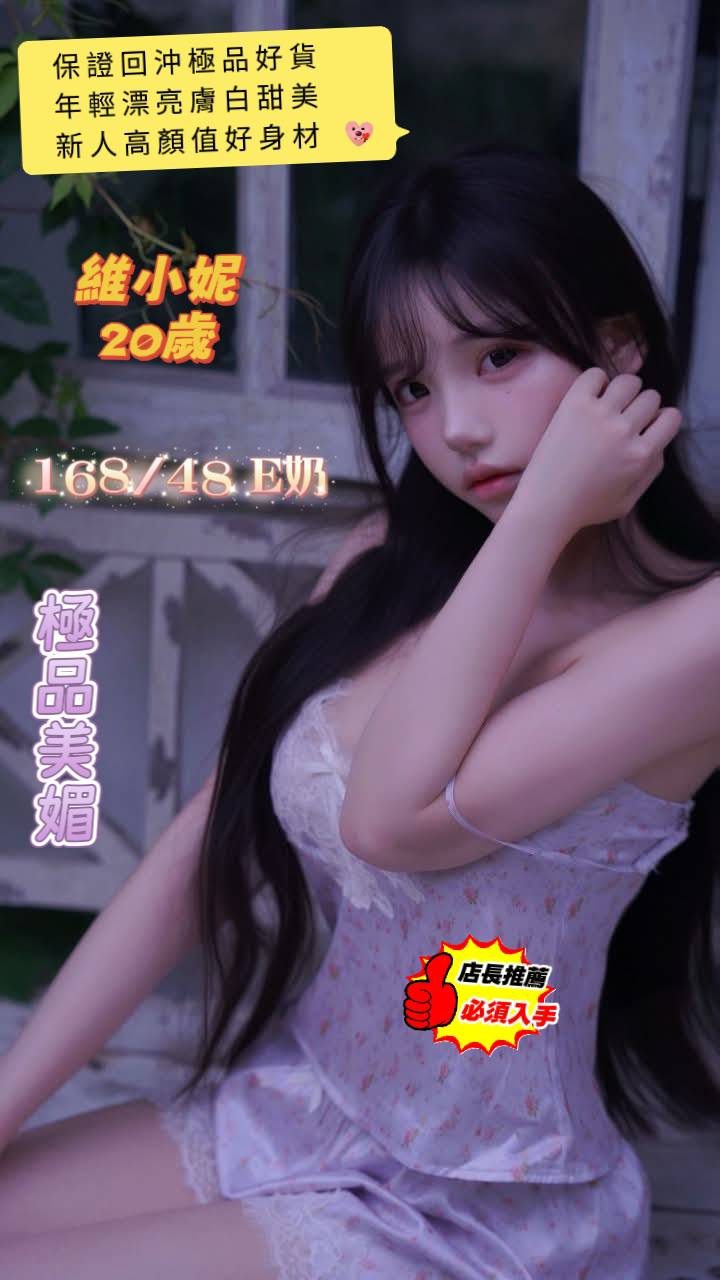 台南定點茶 維小妮 1 台南定點茶 維小妮