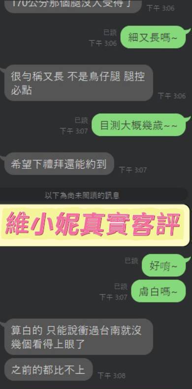 台南定點茶 維小妮 5 台南定點茶 維小妮:圖片 5