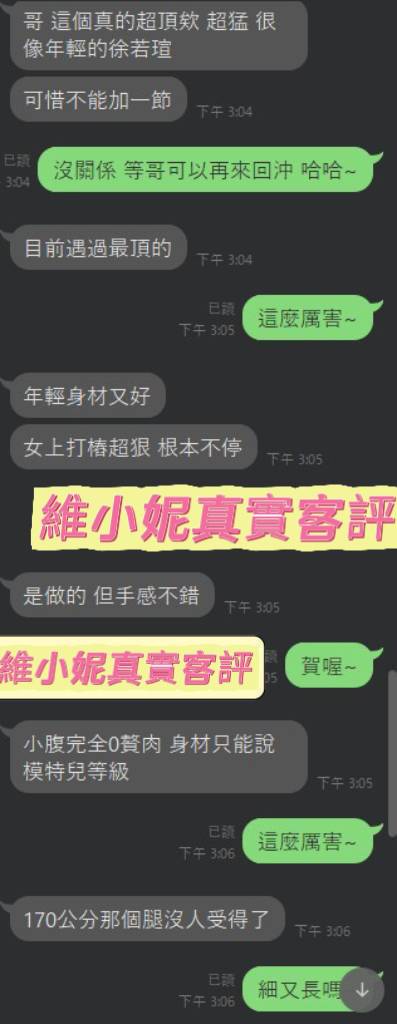 台南定點茶 維小妮 6 台南定點茶 維小妮:圖片 6