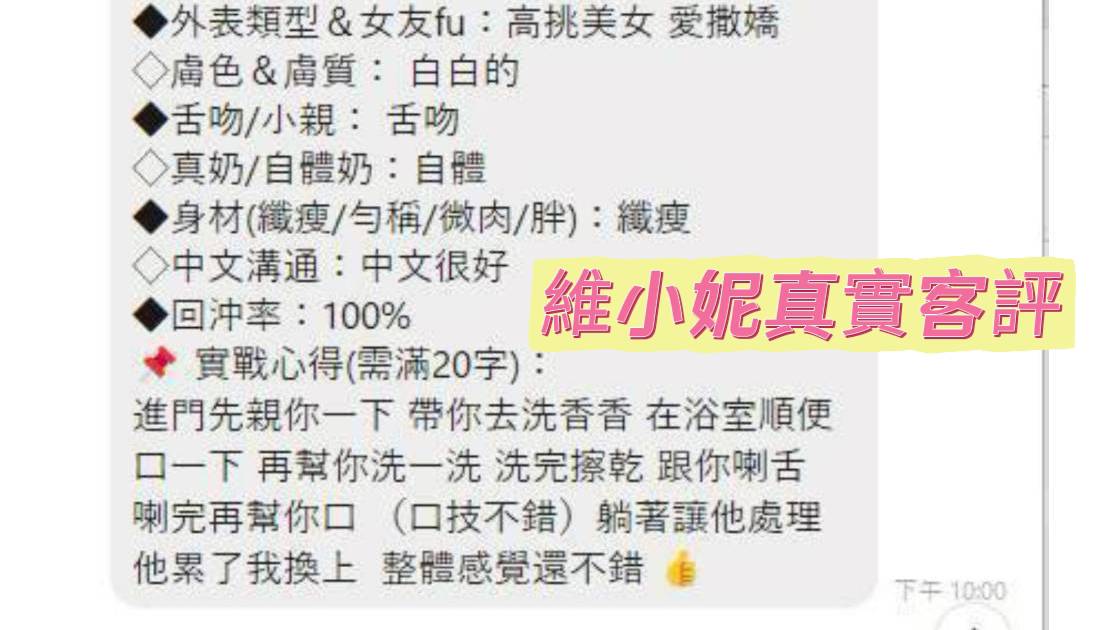 台南定點茶 維小妮 7 台南定點茶 維小妮:圖片 7