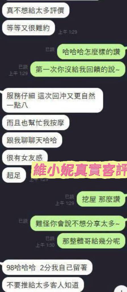 台南定點茶 維小妮 8 台南定點茶 維小妮:圖片 8