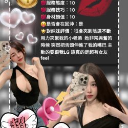 苗栗定點茶 布朗妮 - 找妹老司機