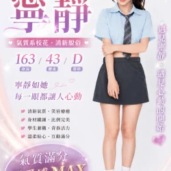 台中外送茶 寧靜