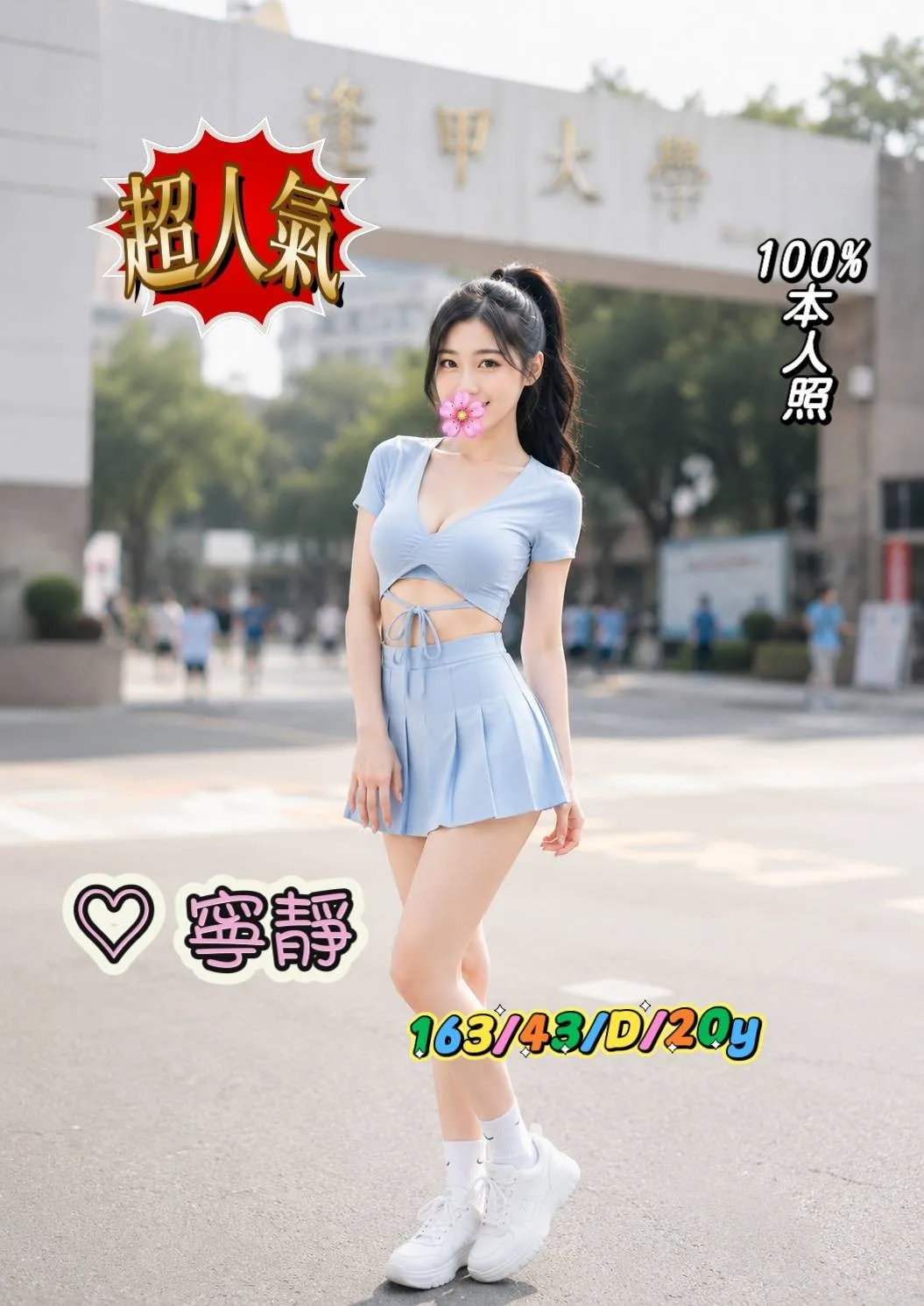 首頁 - 找妹老司機