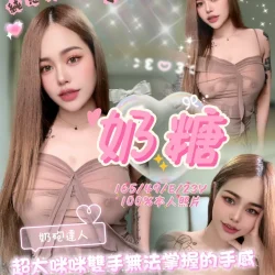 嘉義定點茶 奶糖